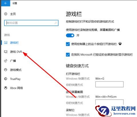 win10录屏画质怎么调节最清晰？怎么提高win10录屏画质方法