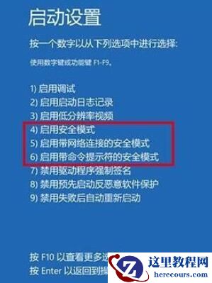 戴尔笔记本怎么进入安全模式win10？