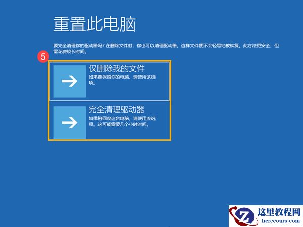 华硕怎么强制恢复出厂设置？华硕一键恢复系统设置