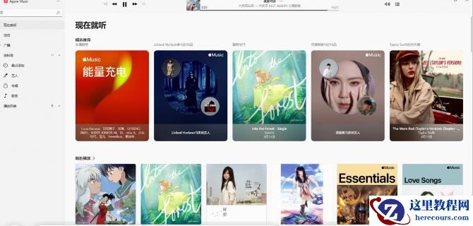 win10 22h2可以下载Apple music吗？win10 22h2使用Apple music方法