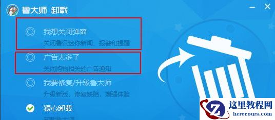 Win10电脑任务栏的广告弹窗怎么彻底关闭？