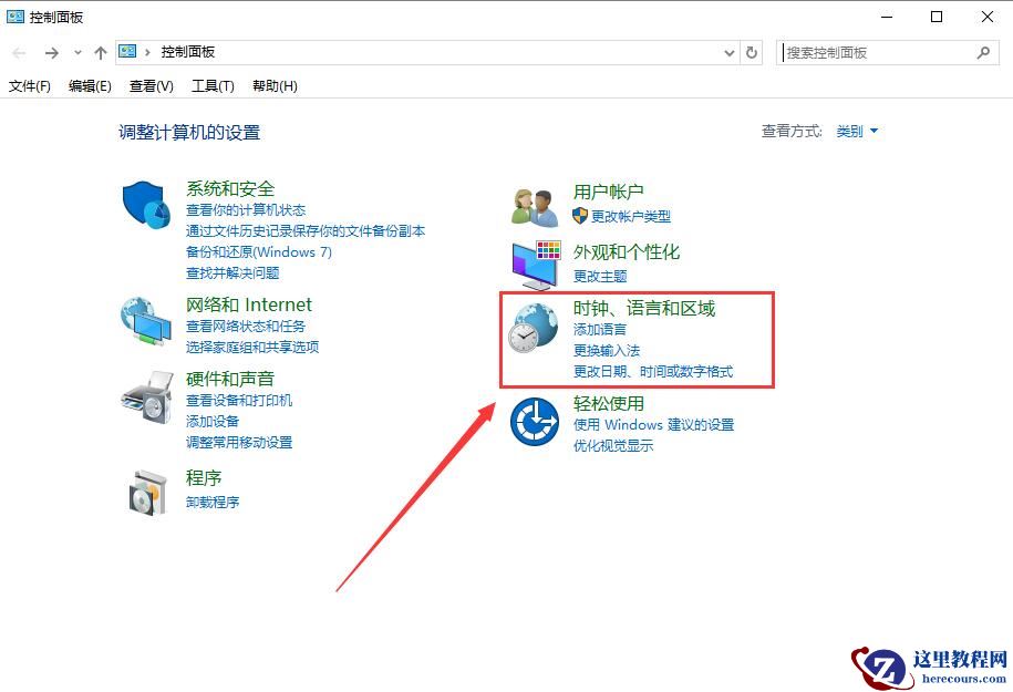 win10电脑时间不对怎么调?win10电脑时间设置方法?