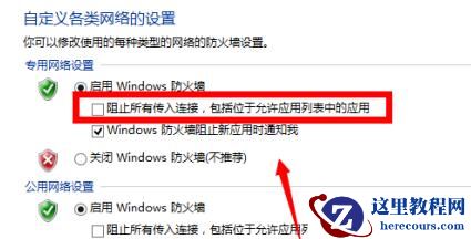 联想笔记本防火墙设置导致连不上网怎么办?
