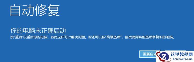Win10系统更新系统补丁后无法正常开机怎么办？
