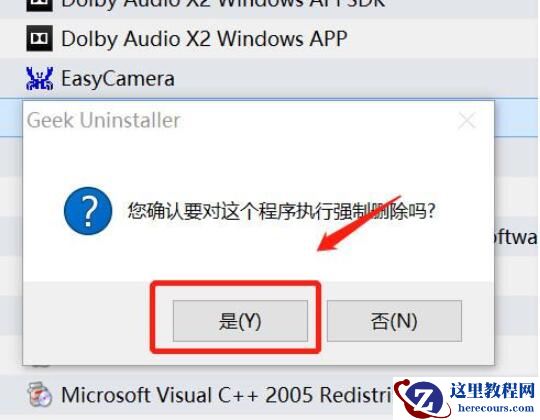 win10系统控制面板中无法卸载软件怎么办？