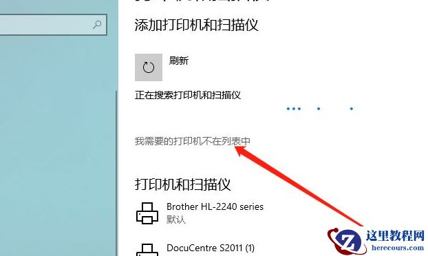 Win10系统怎么连接共享打印机?windows10共享打印机设置方法