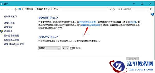 Win10桌面模糊发虚不清晰怎么办?彻底解决Win10画质模糊问题