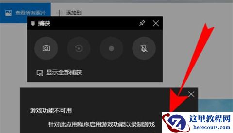 Win10自带的录屏功能怎么才能录制桌面？