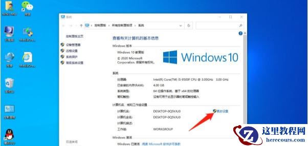 分享Win10提示“某些设置由你的组织来管理”的三种解决办法