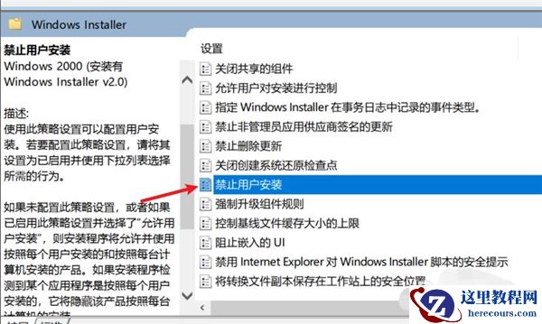 Win10如何阻止笔记本电脑自动安装垃圾软件?