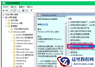 win10系统不能安装软件显示被系统阻止怎么解决教学