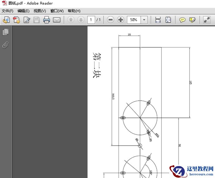 win10系统怎么打开pdf文件