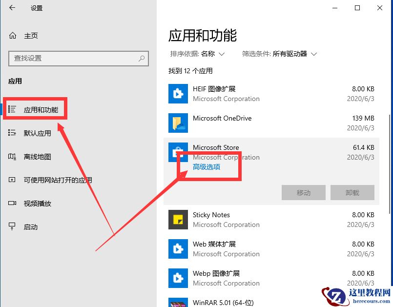 如何关闭win10自带杀毒软件