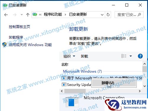 Win10连接共享打印机失败错误代码0x0000011b怎么解决？