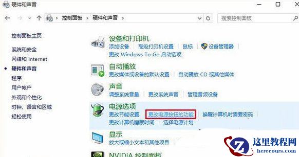 Win10唤醒休眠变自动重启怎么办？Win10休眠唤醒电脑就重启