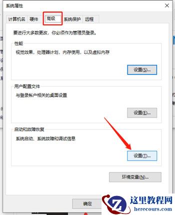 win10计划重启怎么关闭