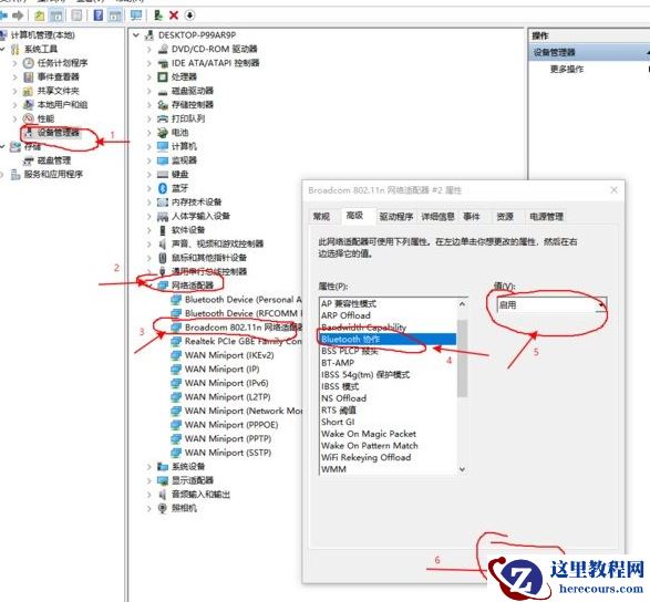 win10电脑连接蓝牙耳机卡顿怎么办？win10连接蓝牙耳机卡顿解决方法