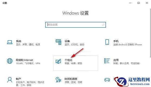 win10桌面主题背景无法填满整个屏幕怎么解决？