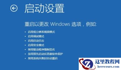 笔记本开机win10系统进不去怎么办？