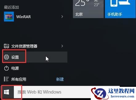 win10安全模式卸载不兼容软件教学