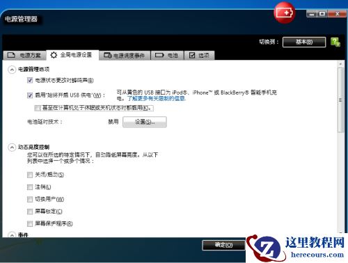 win10关机后usb还供电怎么办？win10关机后usb还供电的解决方法