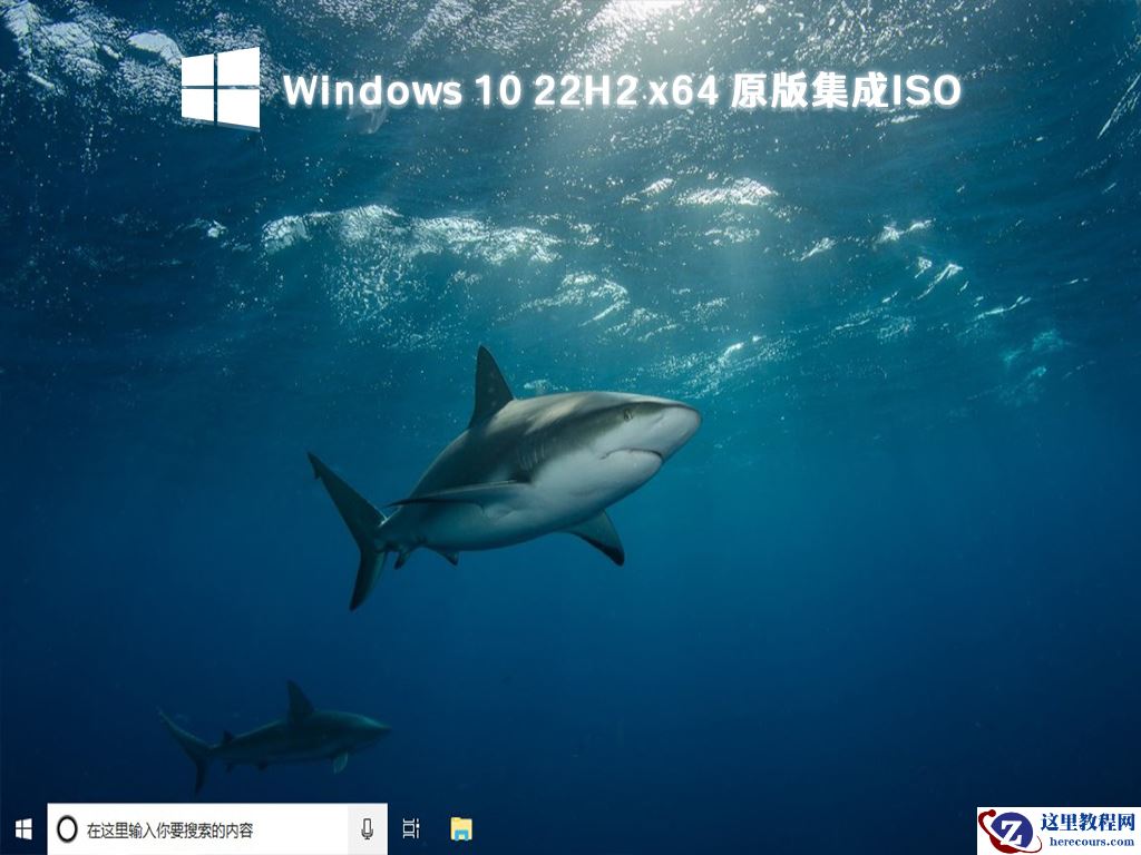 win10纯净版和原版有什么区别？win10纯净版和原版哪个好？