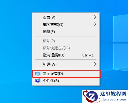 重装完Win10系统显示器不满屏怎么办？Win10桌面不难满屏解决方法