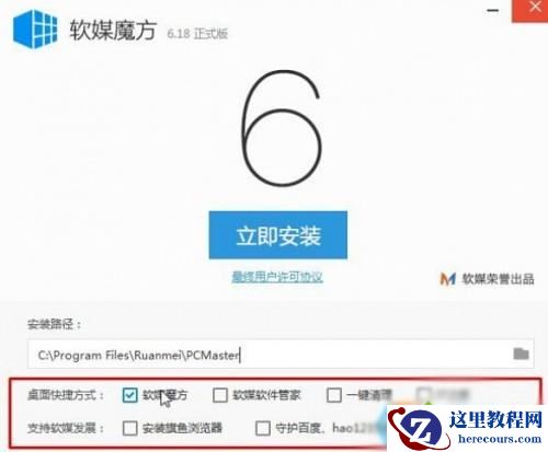 Windows10系统怎样卸载fences