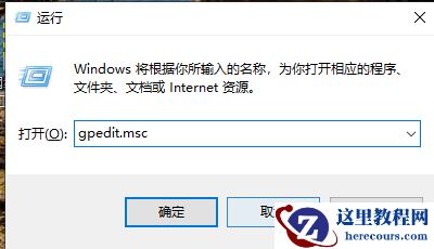 win10提示任务管理器被管理员停用怎么解决?