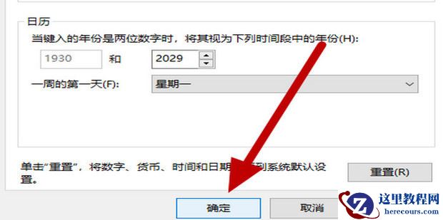 win10屏幕显示时间怎么设置？win10屏幕显示时间的设置方法