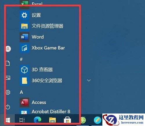 win10电脑开始菜单不见了怎么办？win10开始菜单恢复操作方法