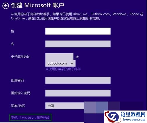 win101903安装怎么跳过创建账户？win101903安装跳过创建账户教程