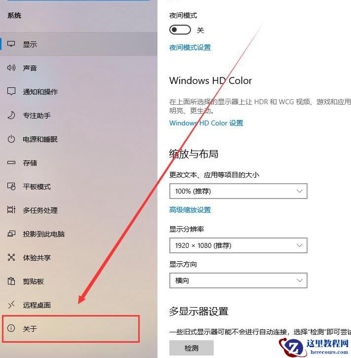win10怎么看电脑是32位还是64位?win10查看是32位还是64位教程?