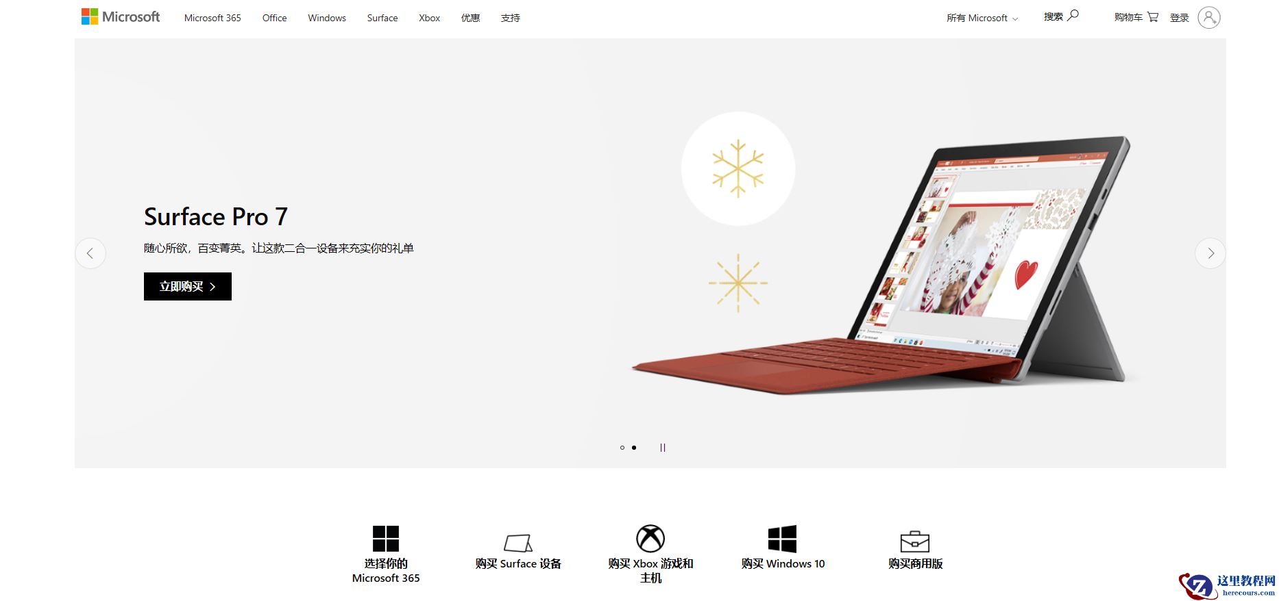 win10官方下载地址是什么
