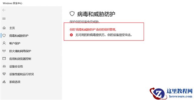 Win10实时保护怎么永久关闭?Win10彻底关闭Windows defender的方法介绍