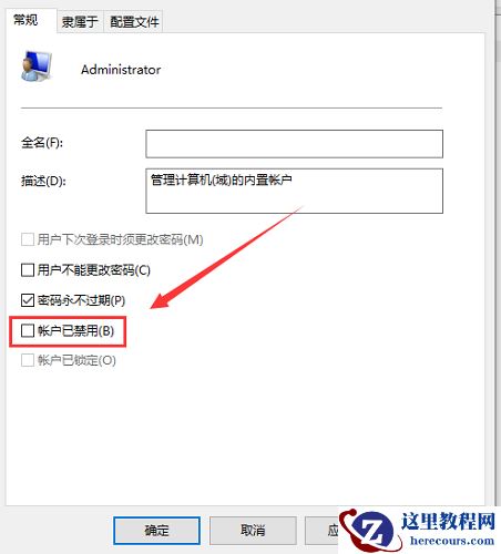 Win10找不到管理员身份运行怎么办？Win10找不到管理员身份运行详解