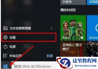 win10如何进入安全模式?