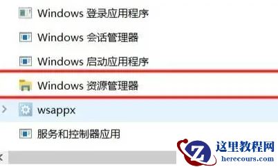 win10任务栏转圈无法使用桌面正常的解决方法