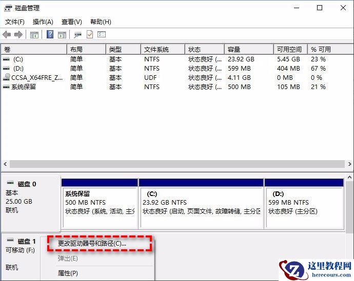 I/O设备错误无法运行此项请求如何修复？分享4种方法