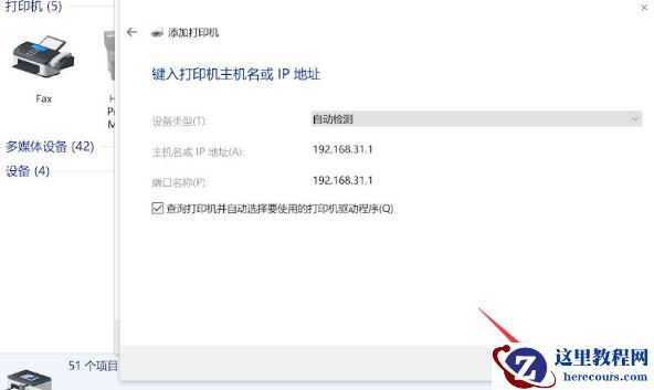 戴尔win10怎么连接打印机?戴尔电脑win10如何添加打印机?