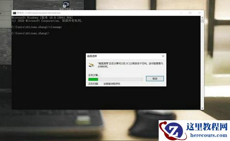 win10清理电脑垃圾cmd命令是什么？