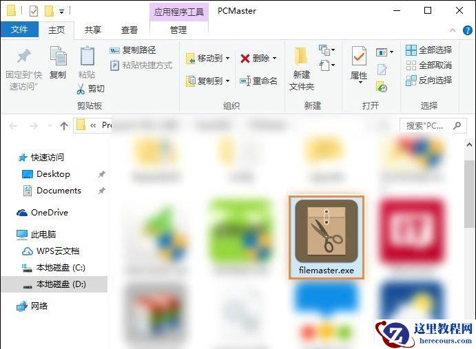 win10桌面小工具打不开的六种解决办法