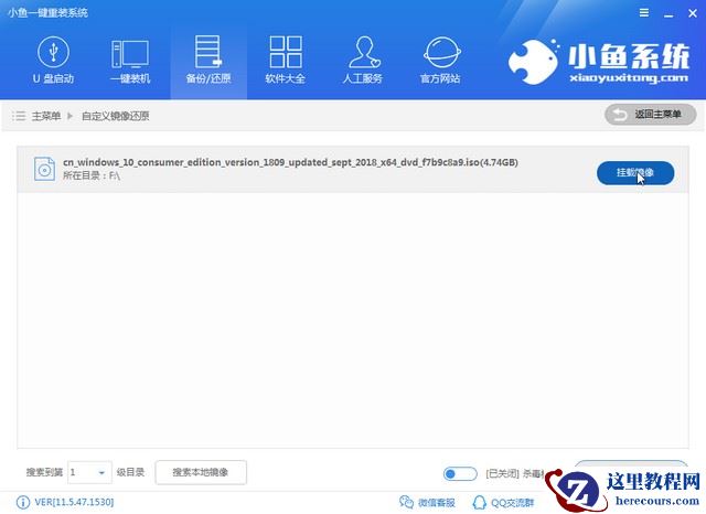 小米电脑win10iso镜像系统下载与安装教程