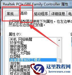 以太网显示网络电缆被拔出怎么办？