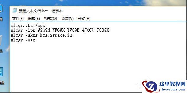 Win10 10240专业版激活教程