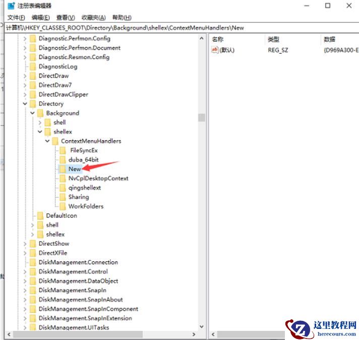 Win10新建文件夹被禁用怎么办?Win10新建文件夹被禁用恢复方法