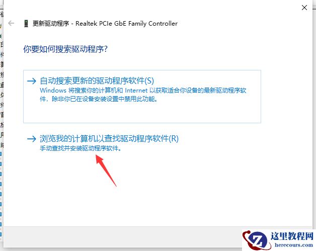 win10怎么安装无线网卡驱动?win10无线网卡驱动安装教学