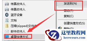 Win10下载软件后找不到软件图标怎么办？Win10下载软件后找不到软件图标解决方法