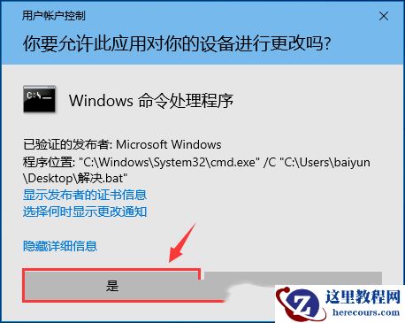 win10去快捷方式箭头导致任务栏图标打不开怎么办?