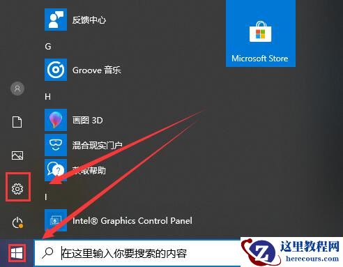 win10怎么看电脑被监控没?win10查看电脑有没有被监控的方法